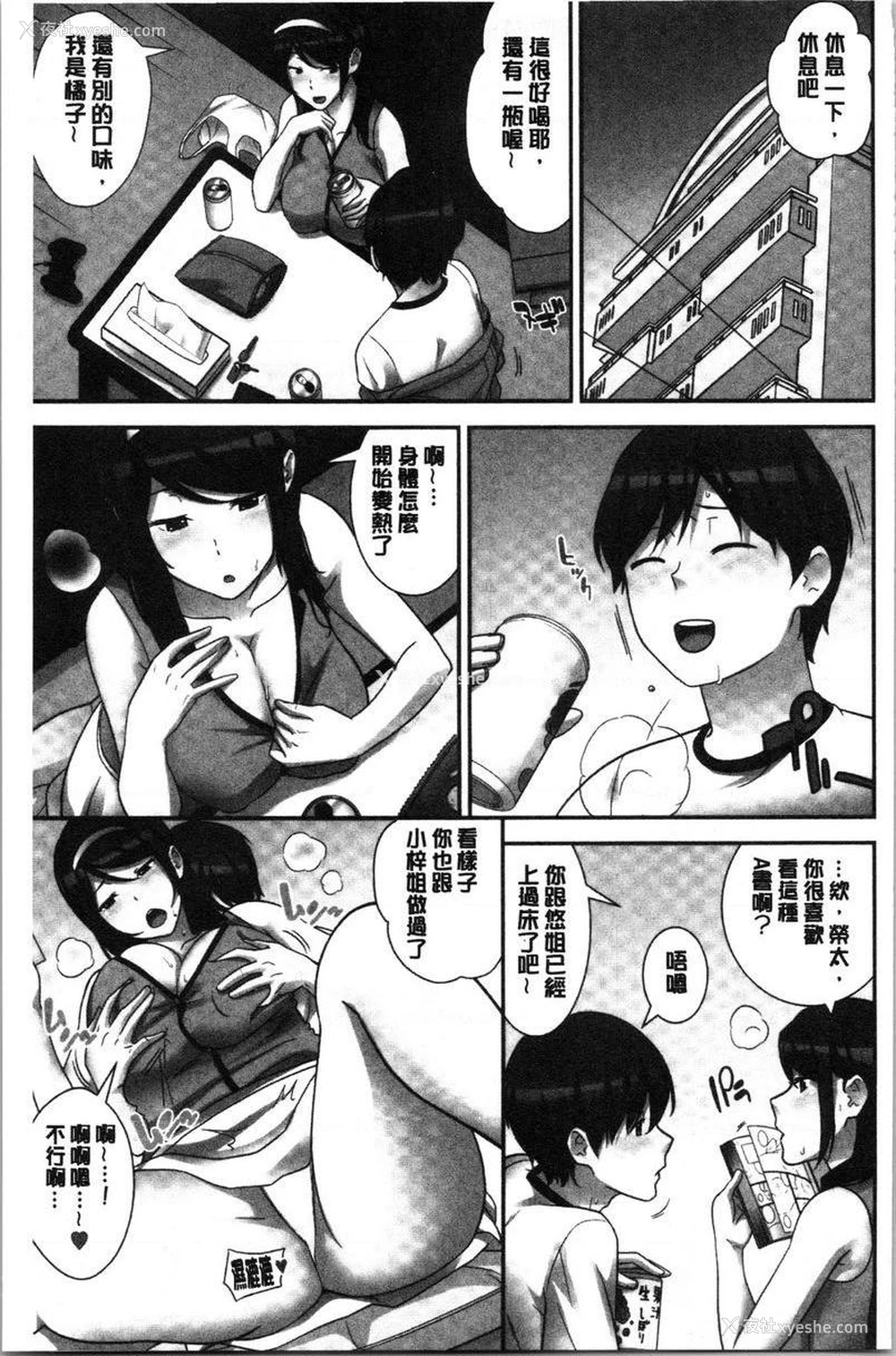 9P - 配种后宫姊妹们
