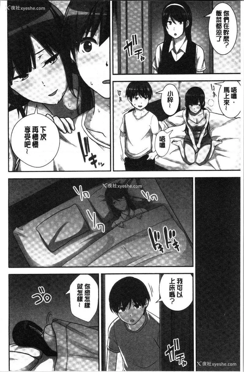 12P - 配种后宫姊妹们