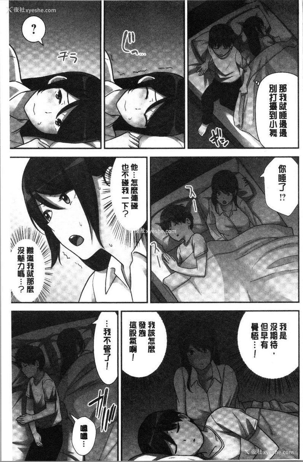 13P - 配种后宫姊妹们
