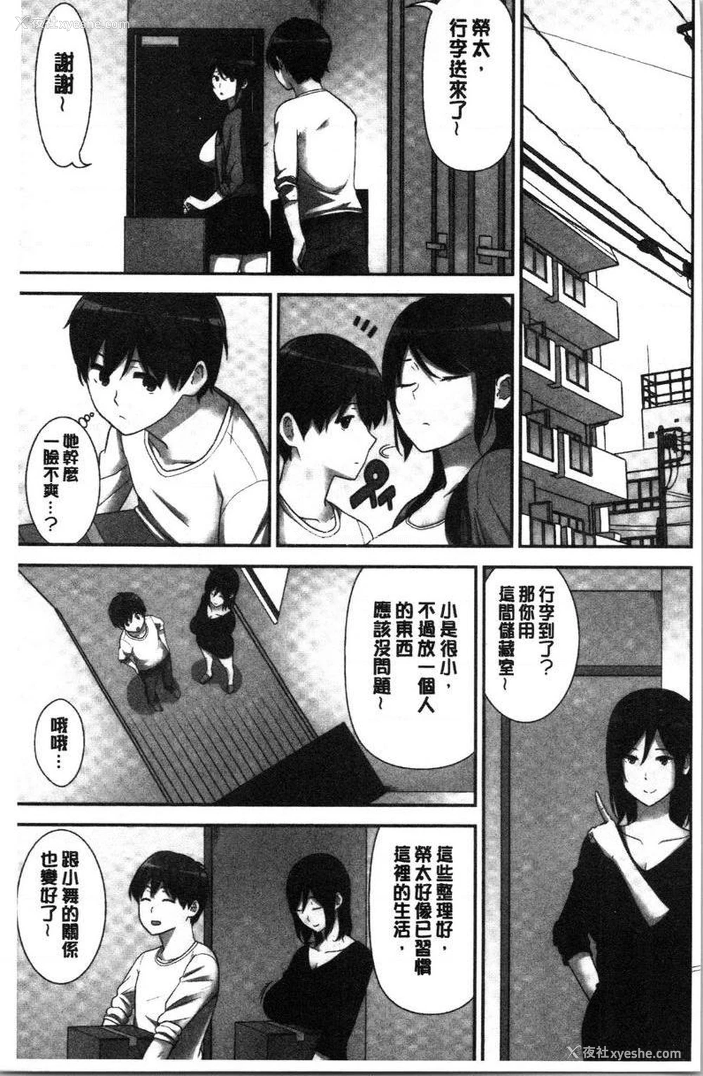 17P - 配种后宫姊妹们