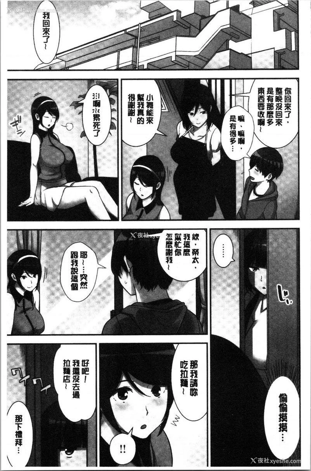 1P - 配种后宫姊妹们