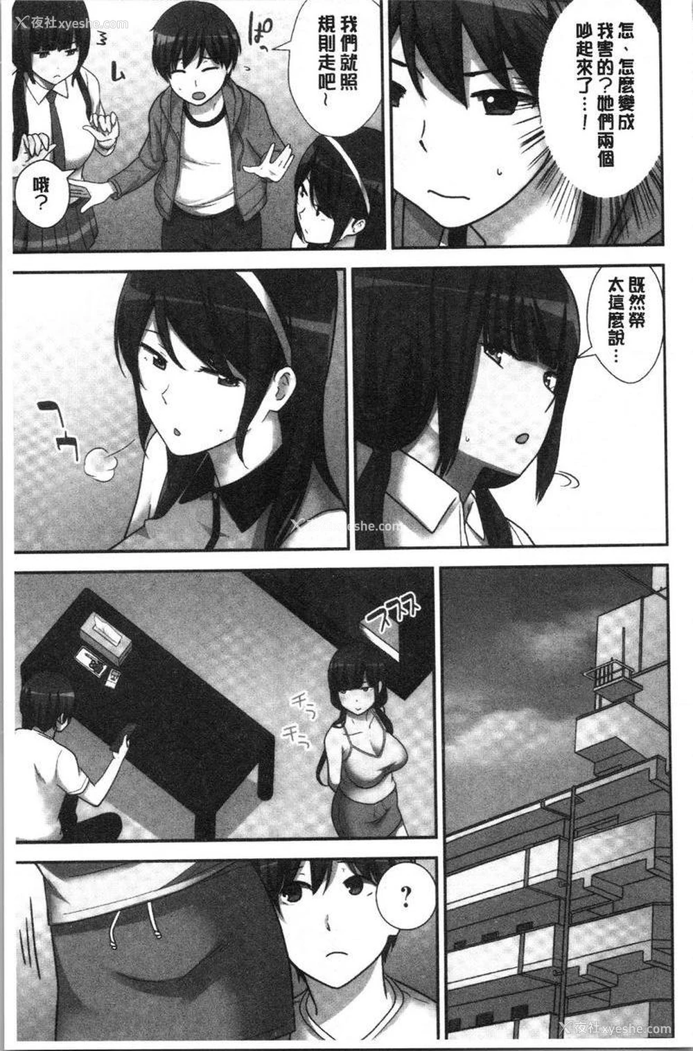 3P - 配种后宫姊妹们