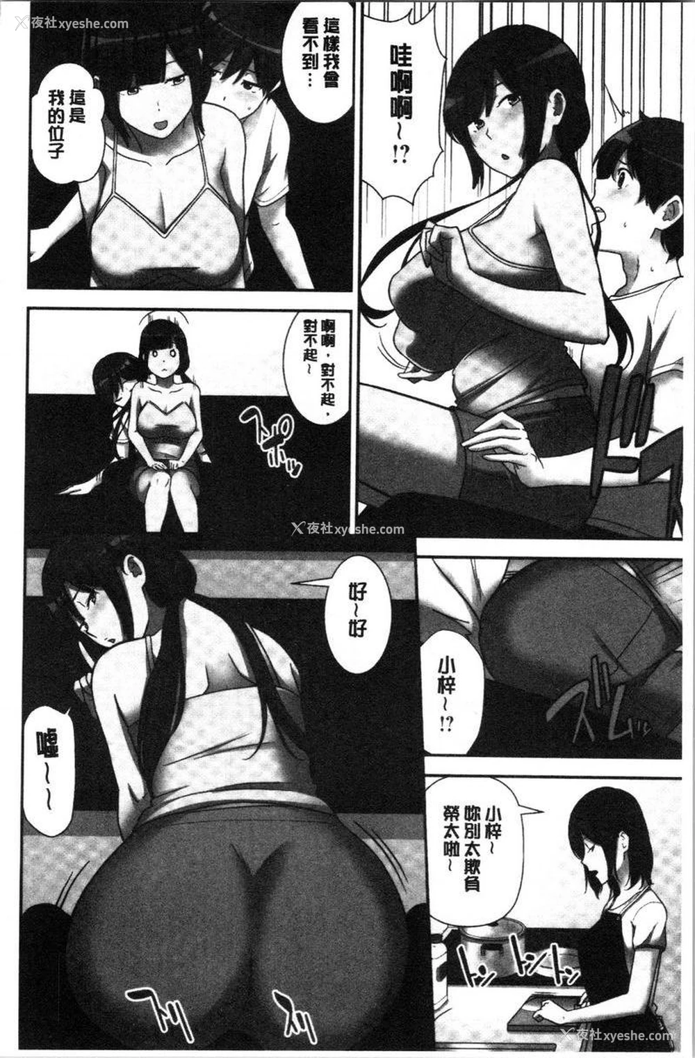4P - 配种后宫姊妹们