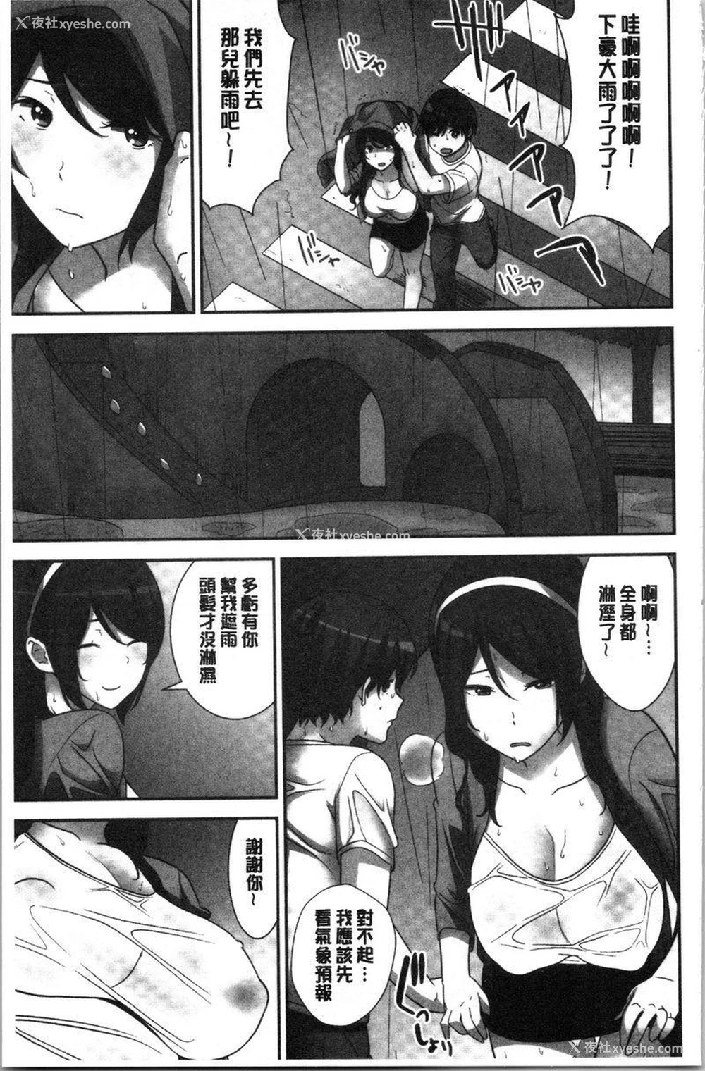 11P - 配种后宫姊妹们