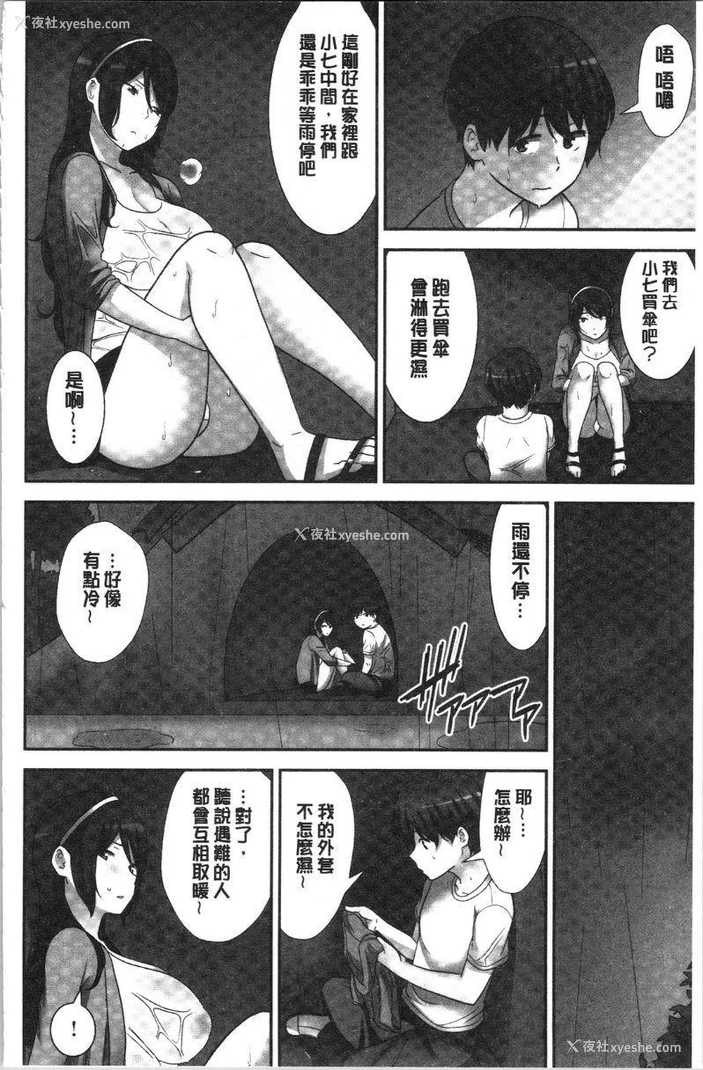 12P - 配种后宫姊妹们