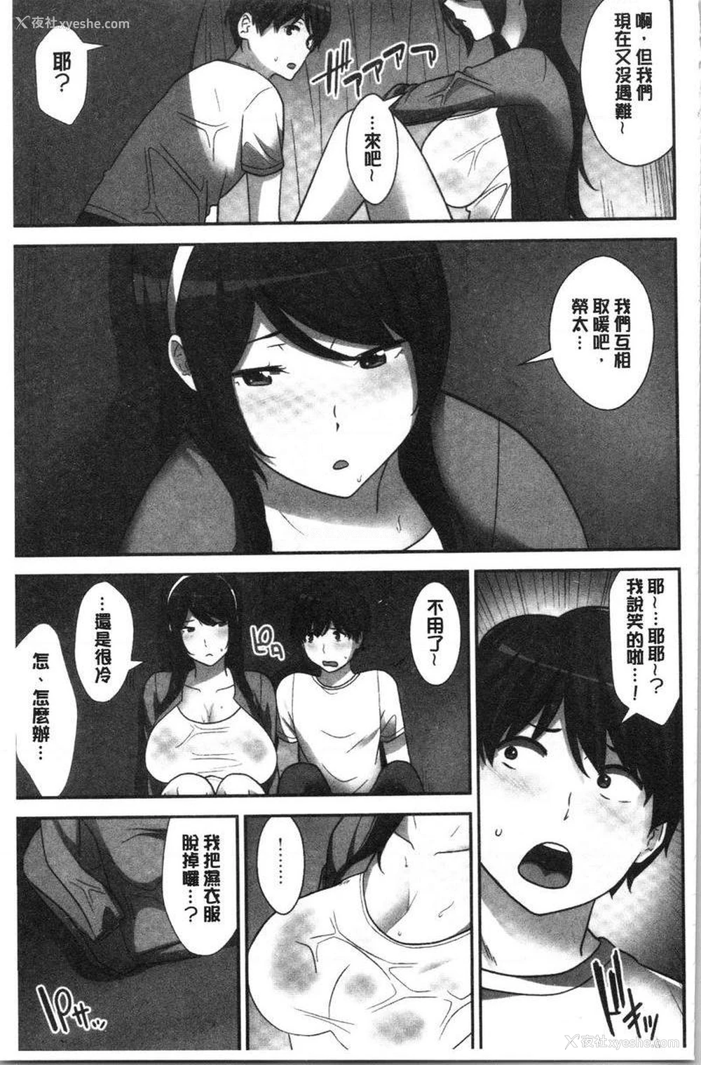 13P - 配种后宫姊妹们