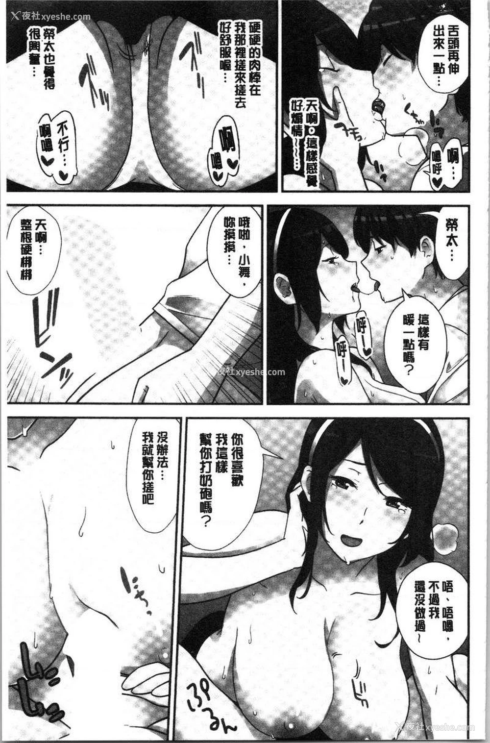 15P - 配种后宫姊妹们