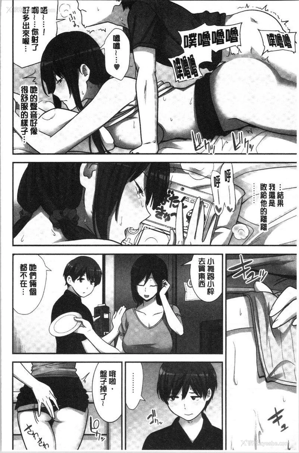 4P - 配种后宫姊妹们