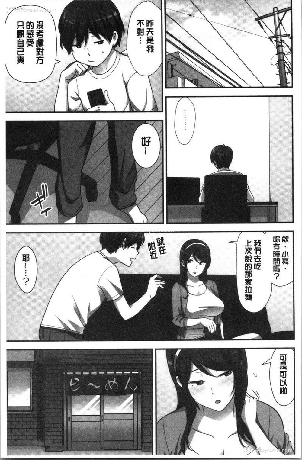 9P - 配种后宫姊妹们