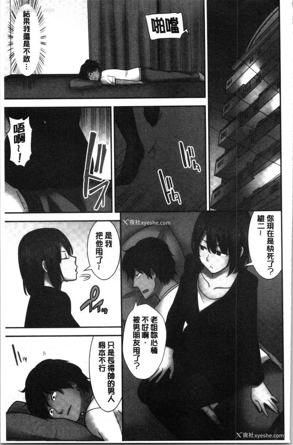 10P - 配种后宫姊妹们