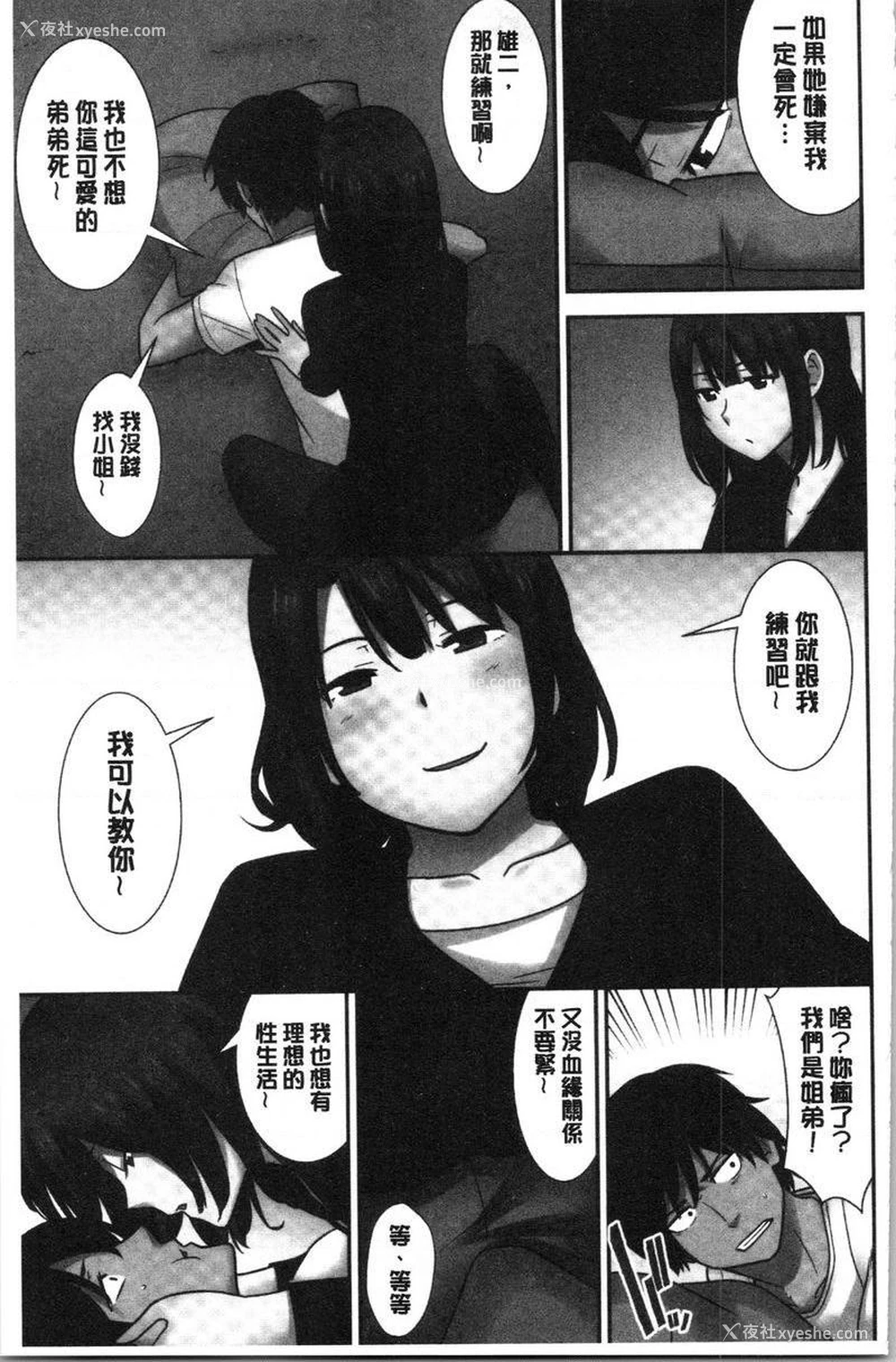 12P - 配种后宫姊妹们