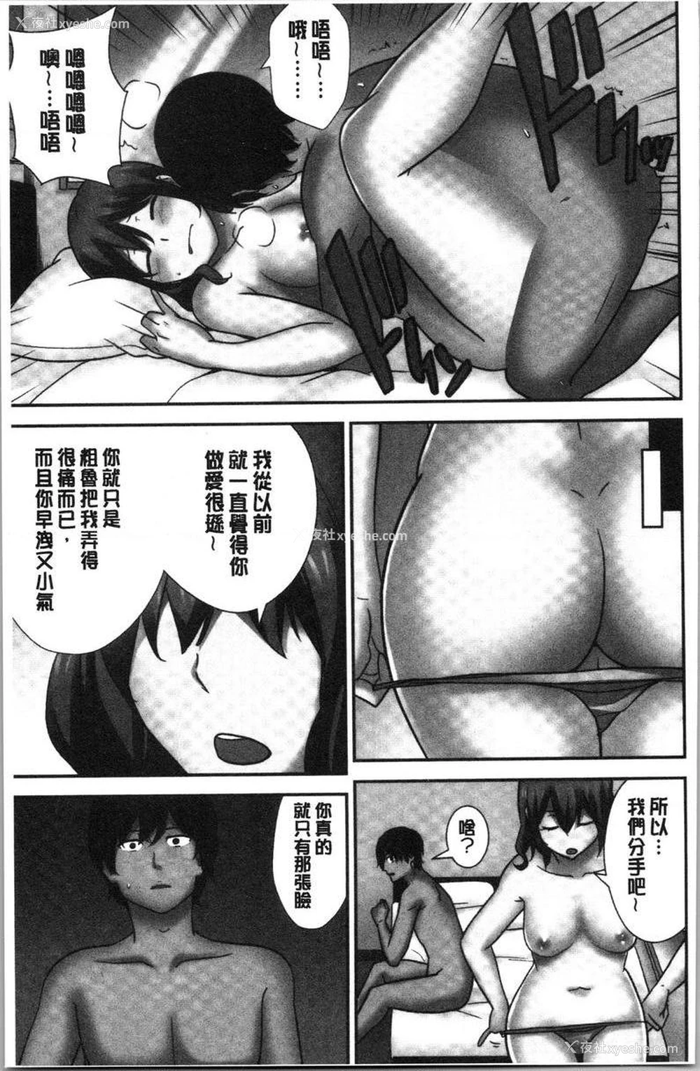 4P - 配种后宫姊妹们