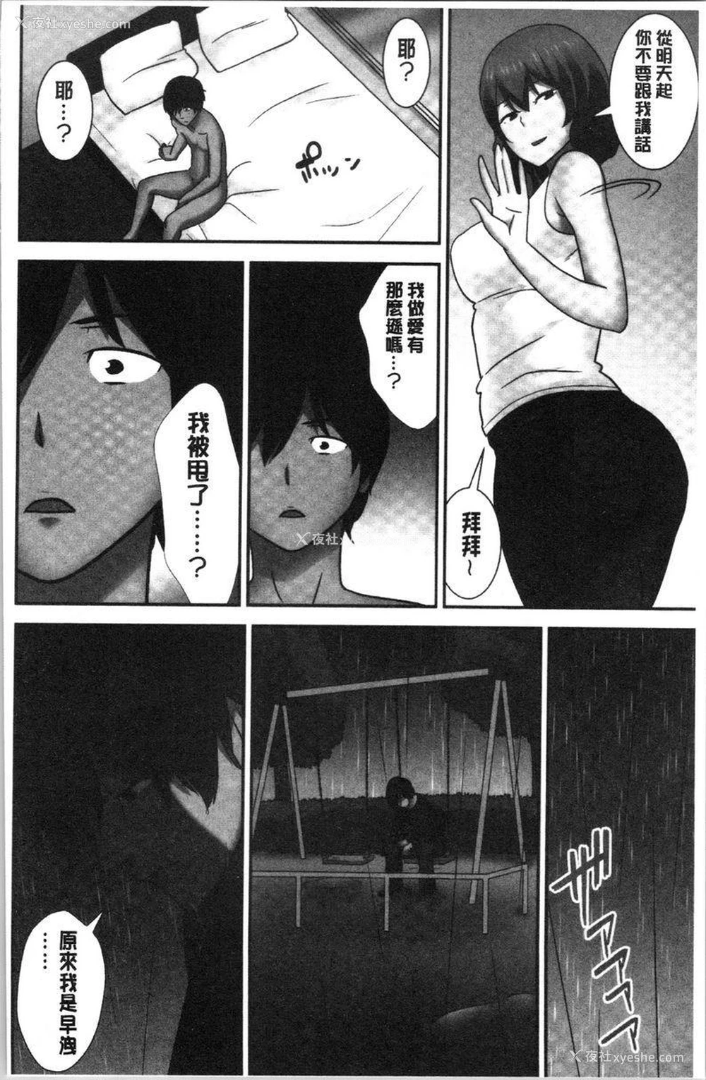 5P - 配种后宫姊妹们