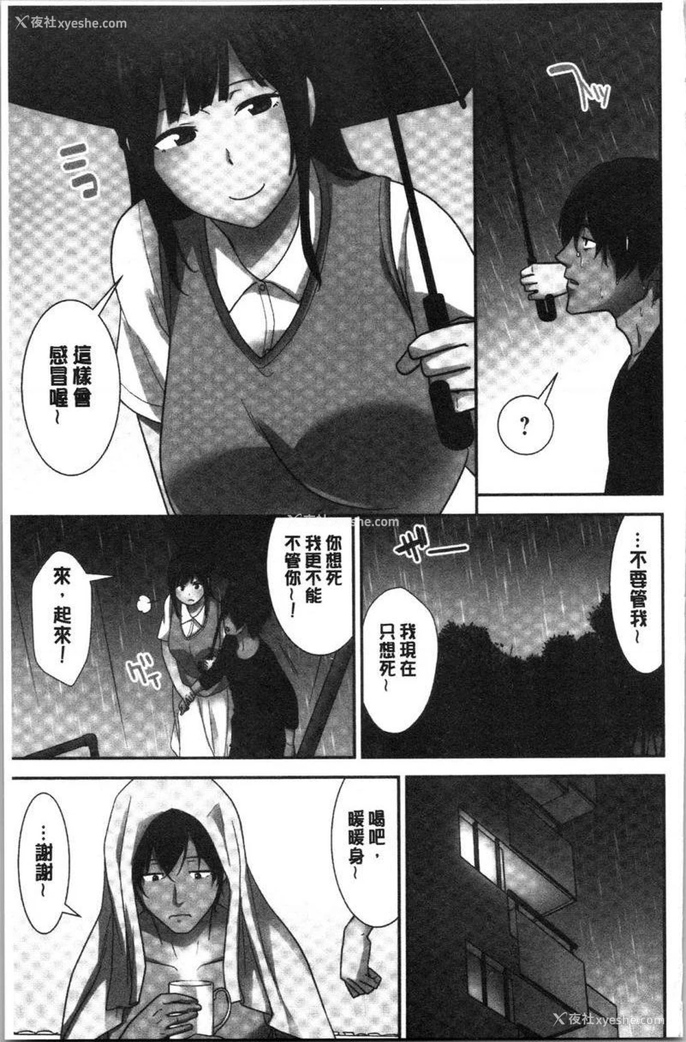 6P - 配种后宫姊妹们