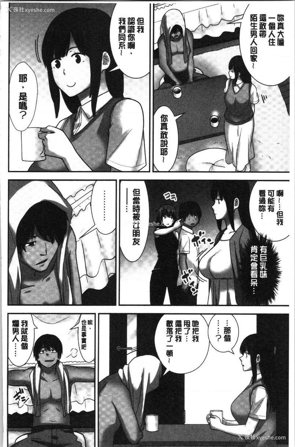 7P - 配种后宫姊妹们
