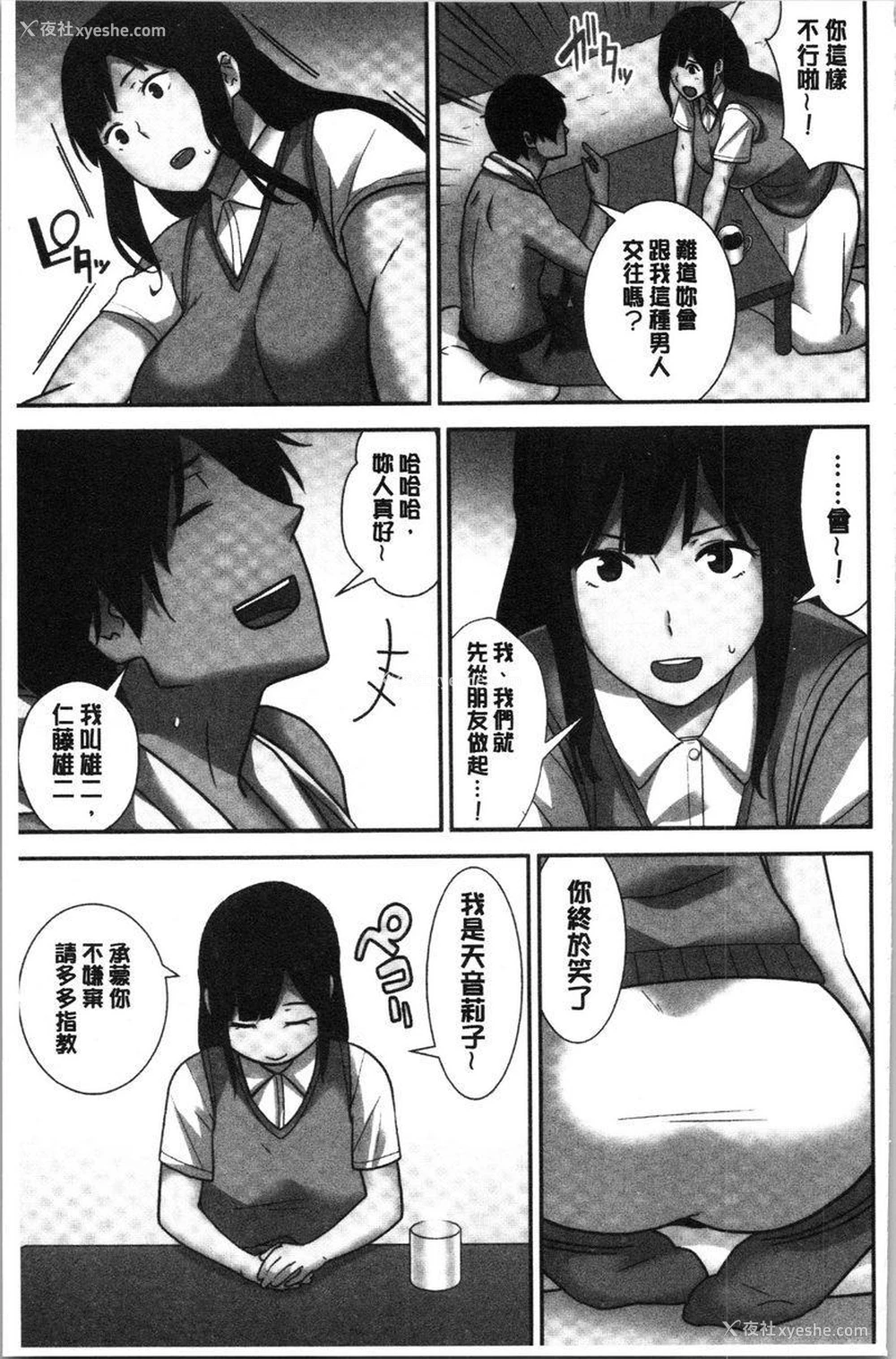 8P - 配种后宫姊妹们