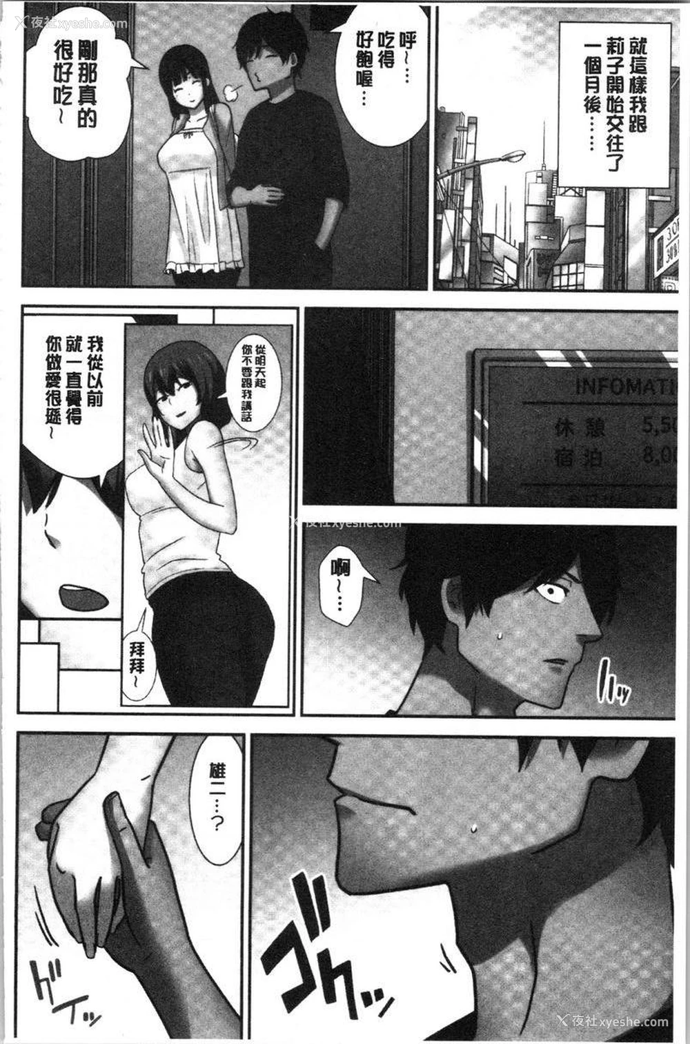 9P - 配种后宫姊妹们