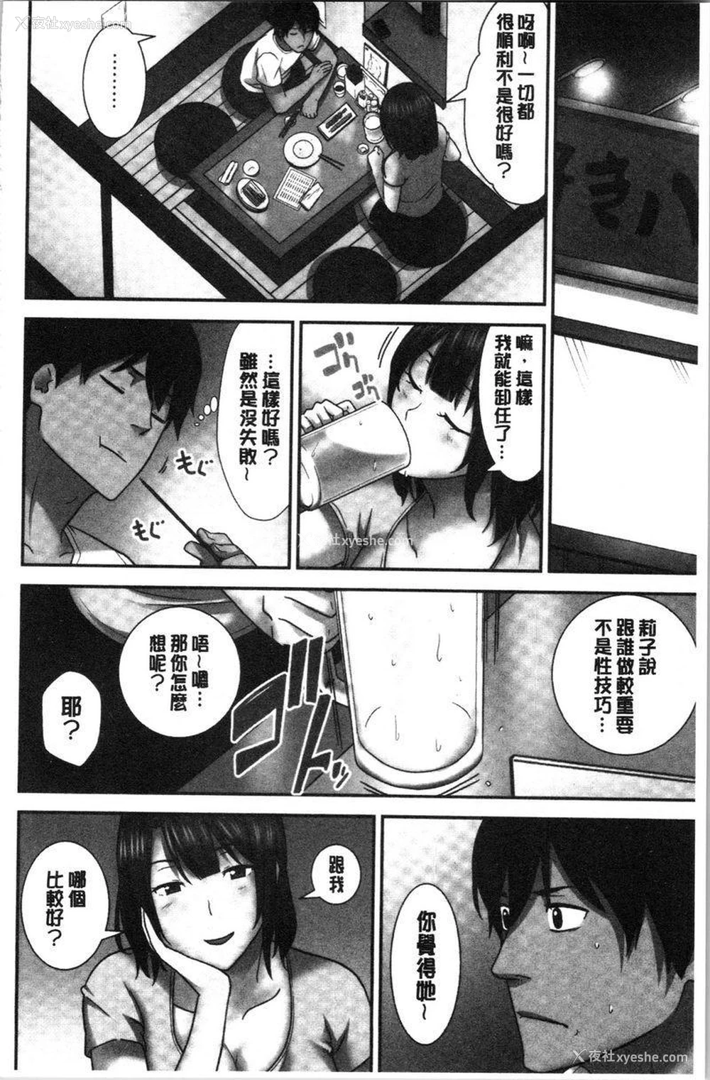 16P - 配种后宫姊妹们