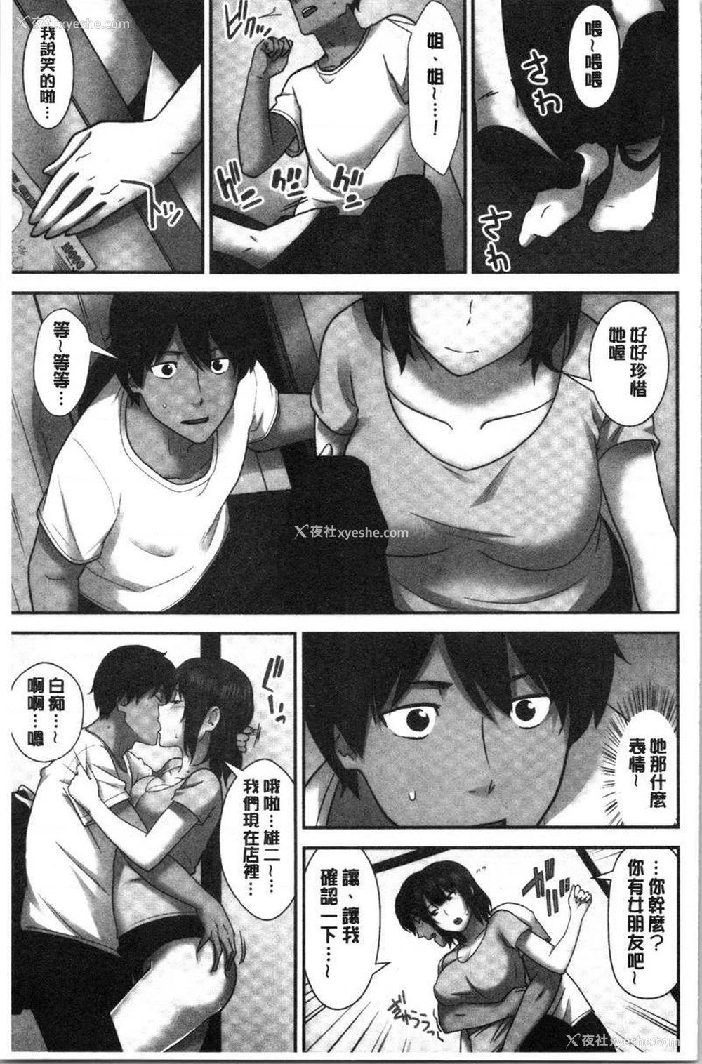 17P - 配种后宫姊妹们