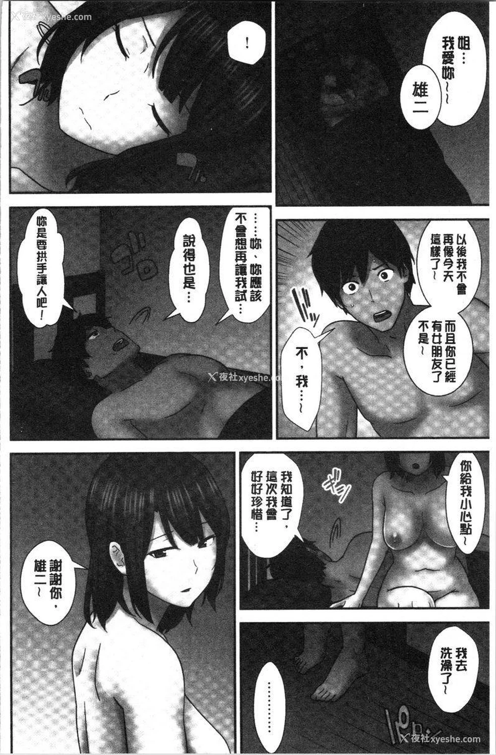 24P - 配种后宫姊妹们