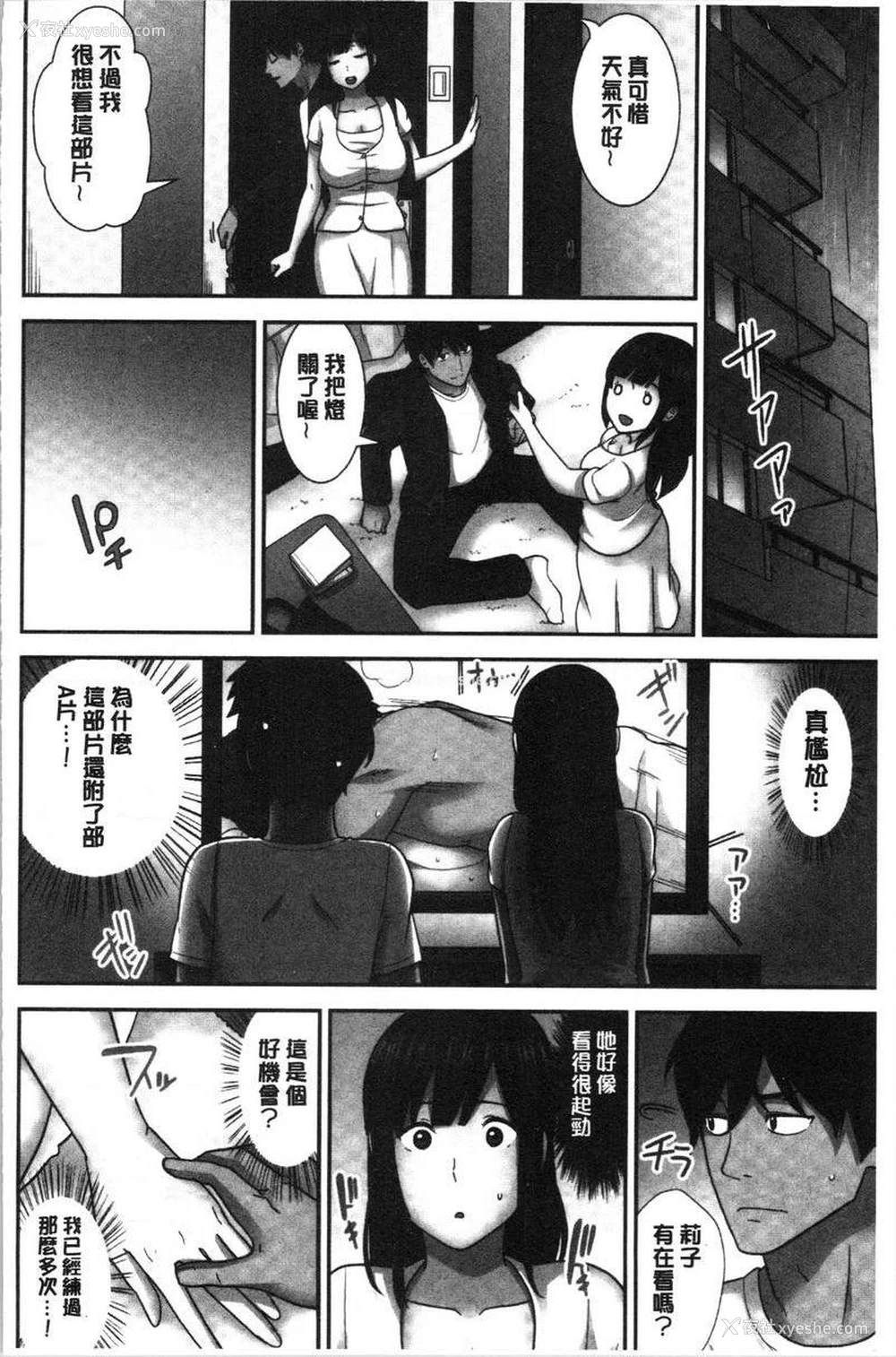 6P - 配种后宫姊妹们