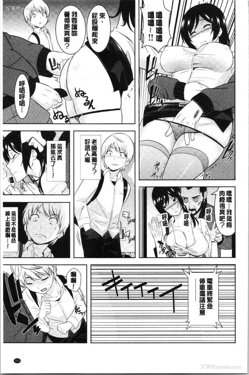 10P - 配种后宫姊妹们