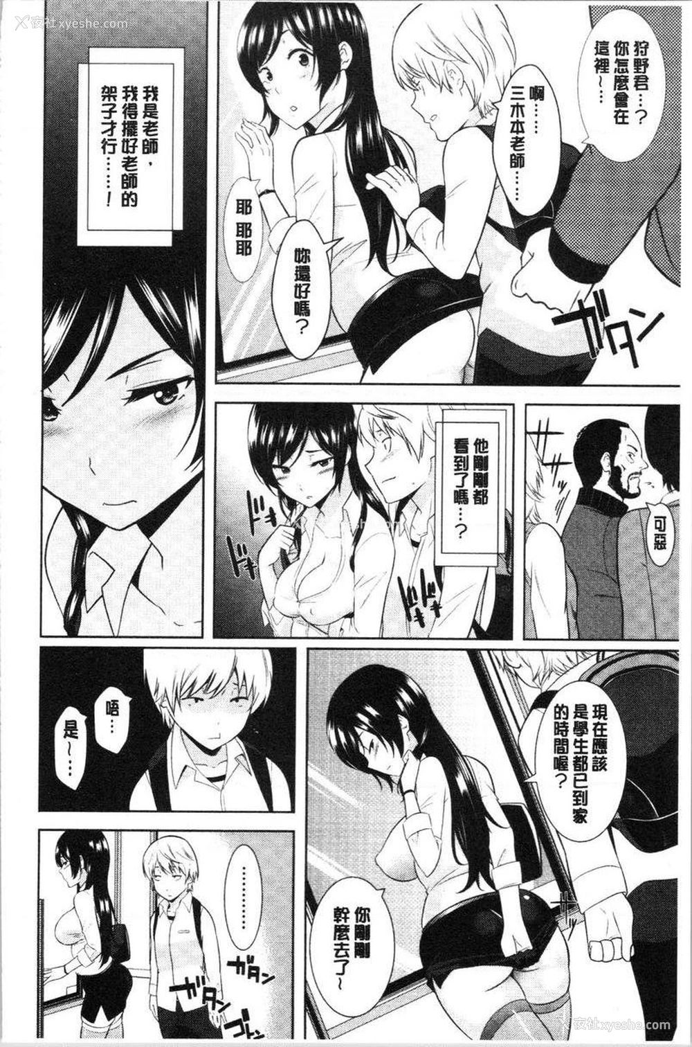 11P - 配种后宫姊妹们