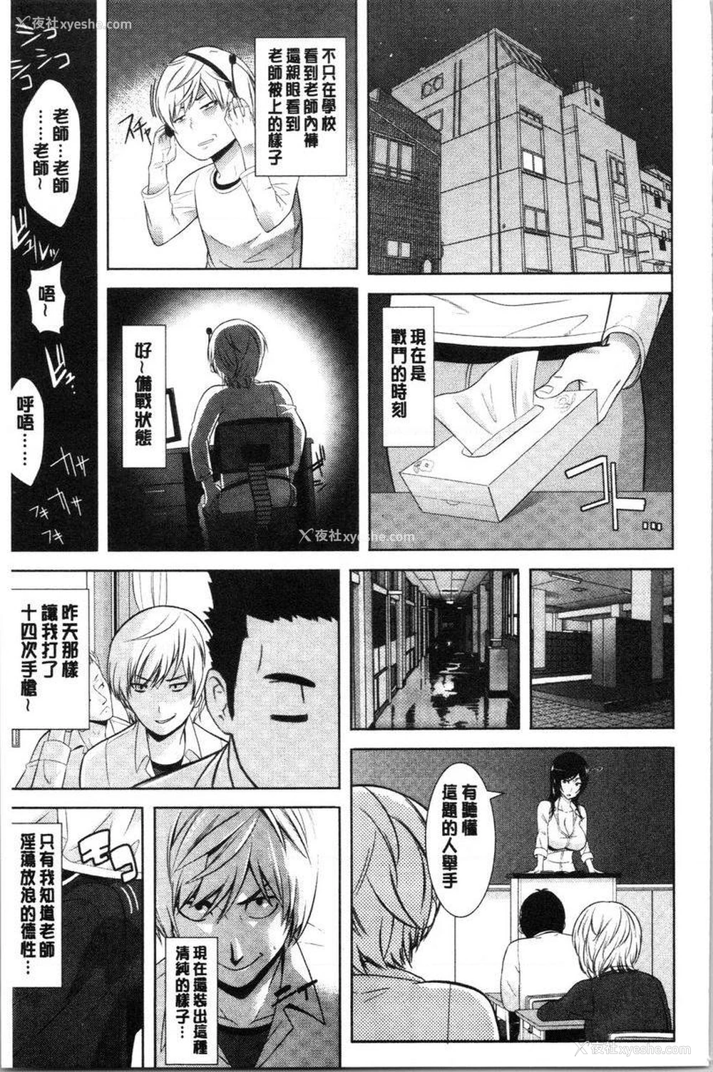 12P - 配种后宫姊妹们