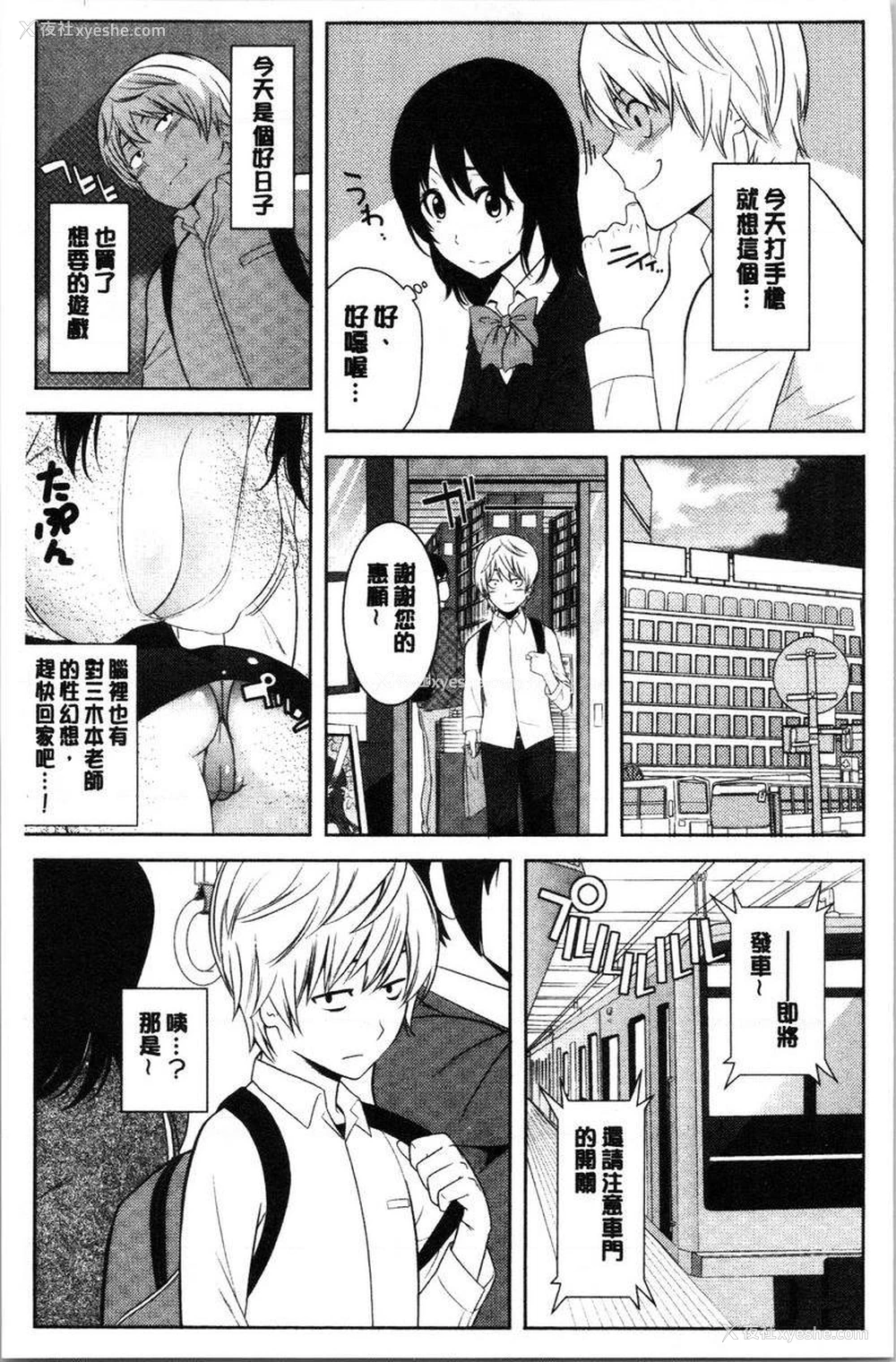 4P - 配种后宫姊妹们