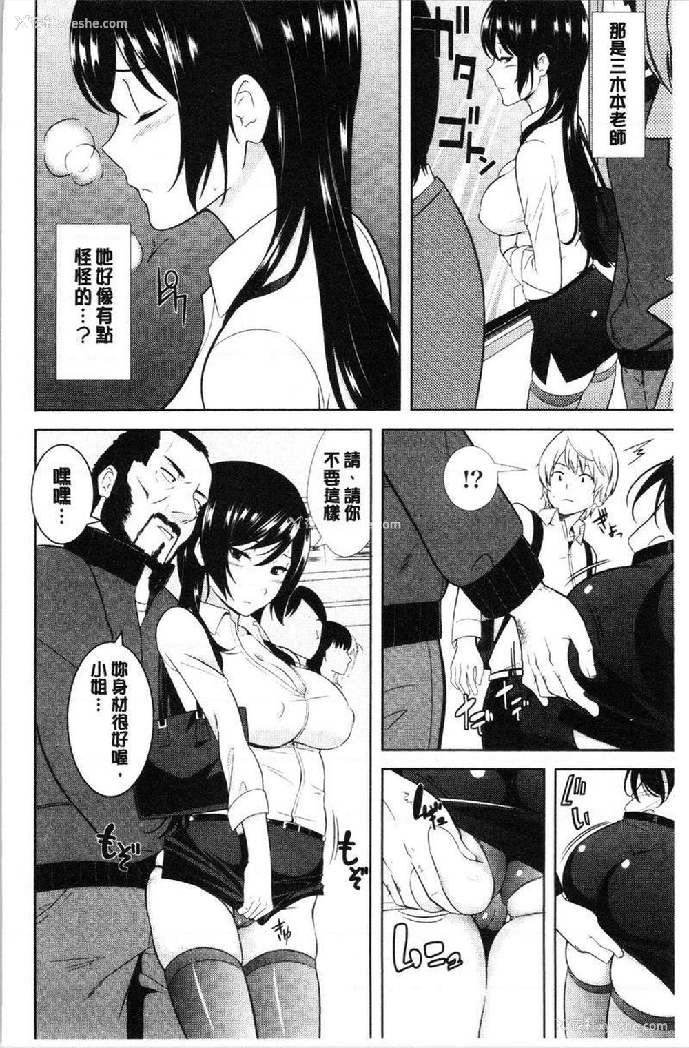 5P - 配种后宫姊妹们