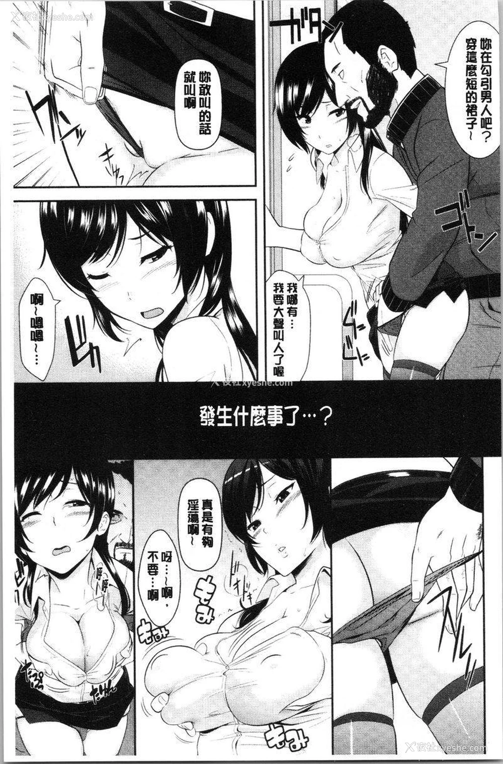 6P - 配种后宫姊妹们