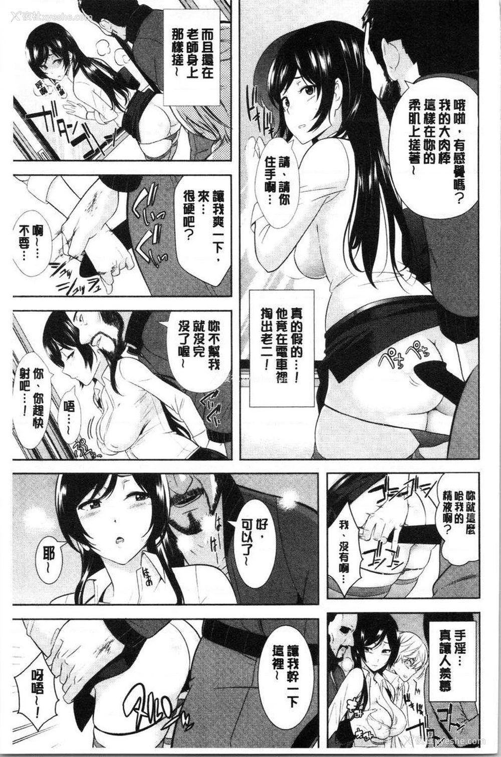 8P - 配种后宫姊妹们