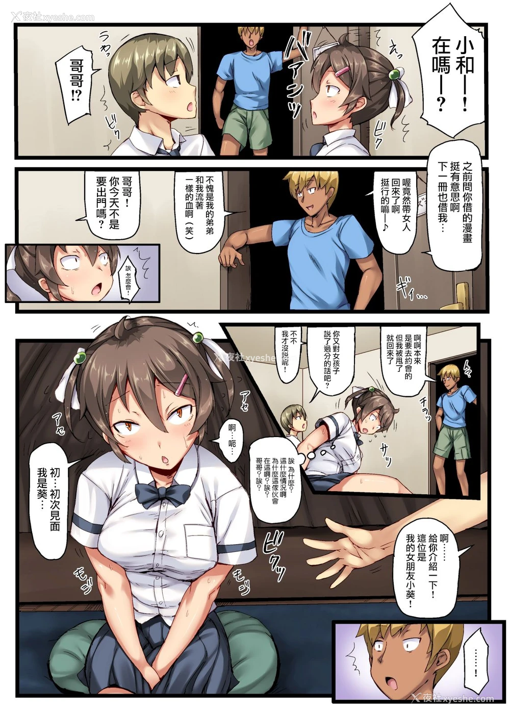 4P - 弟の恋人が昔调教した元カノだった