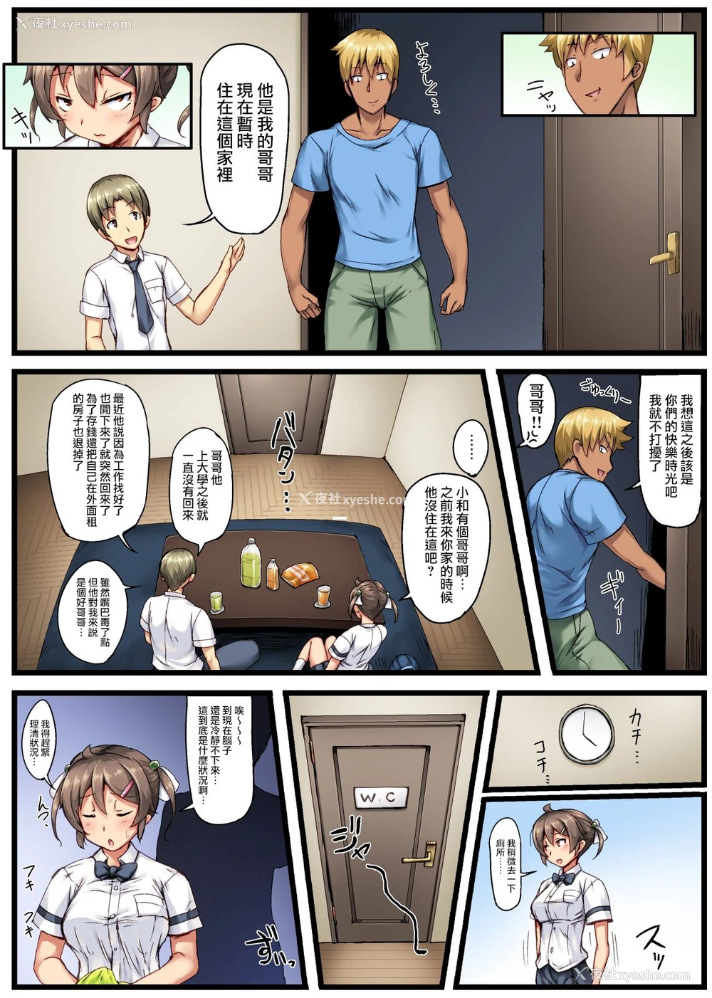 5P - 弟の恋人が昔调教した元カノだった