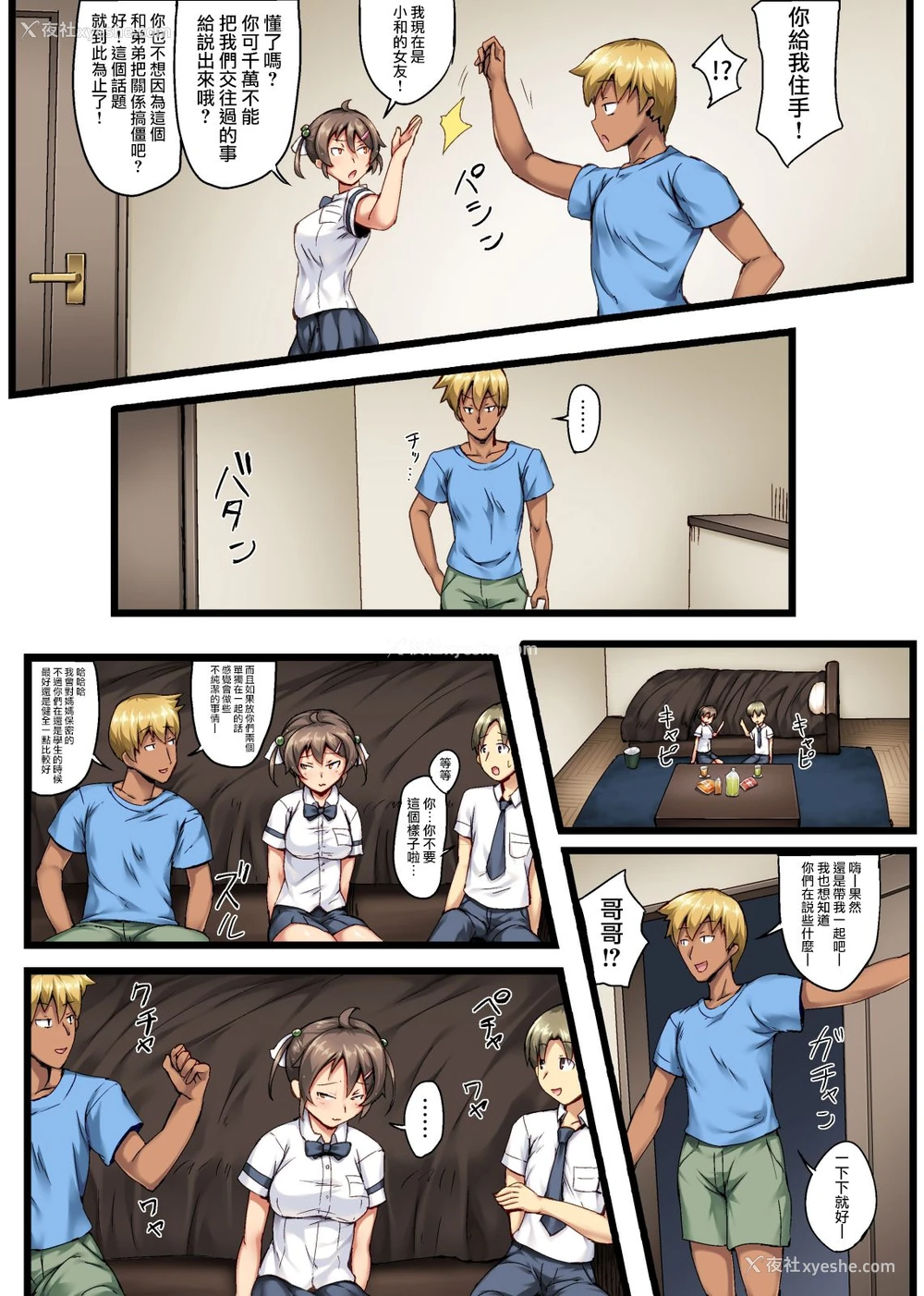 7P - 弟の恋人が昔调教した元カノだった
