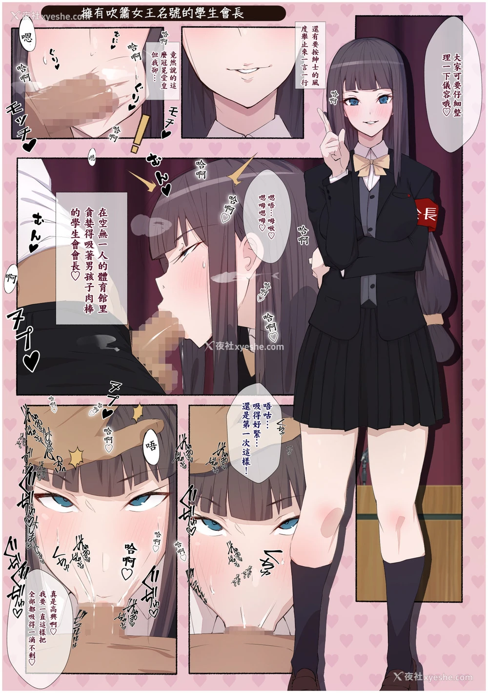 33P - 制服美少女 B(V)ITCH HAPPENING
