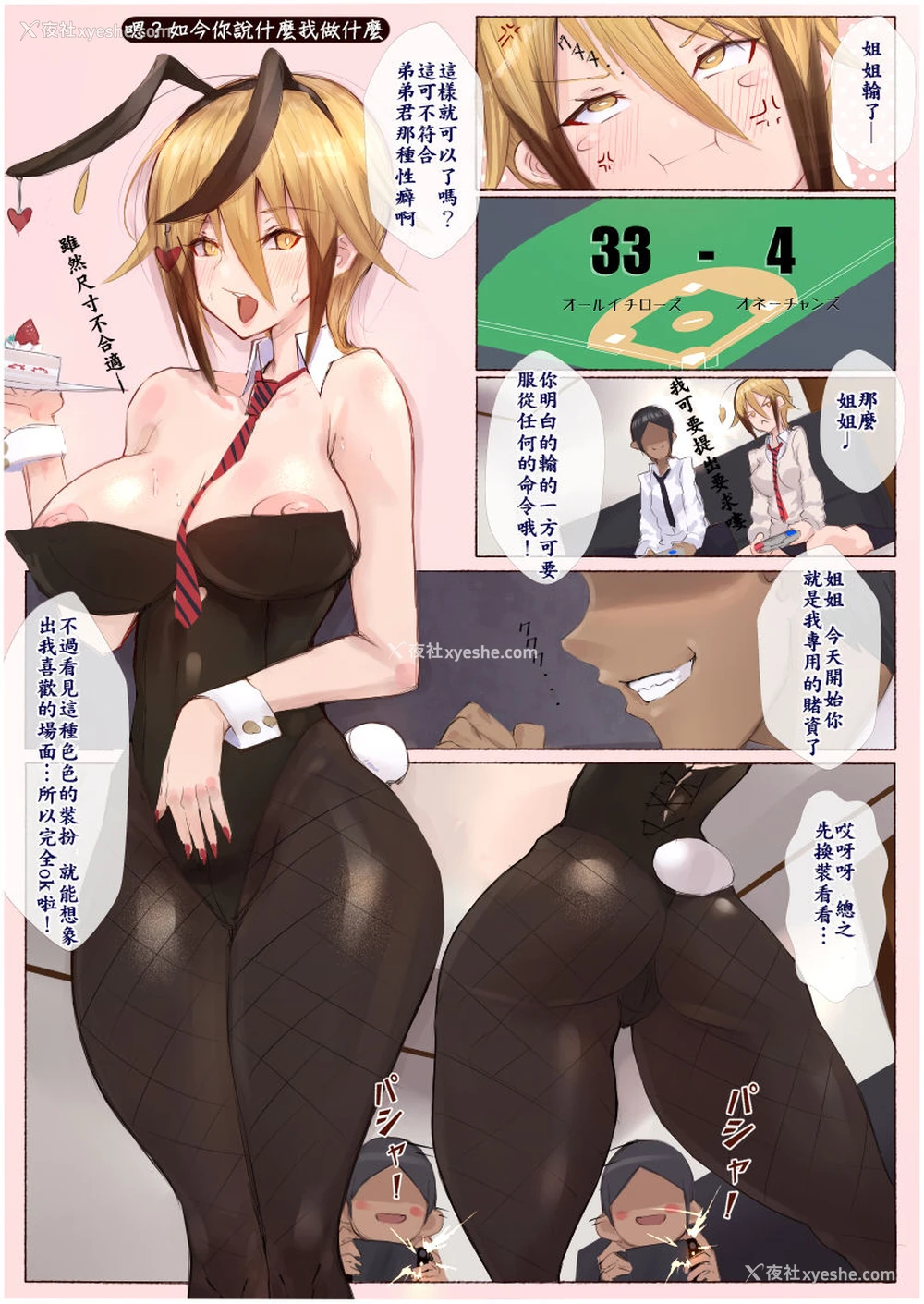 56P - 制服美少女 B(V)ITCH HAPPENING