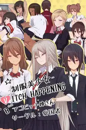 制服美少女 B(V)ITCH HAPPENING