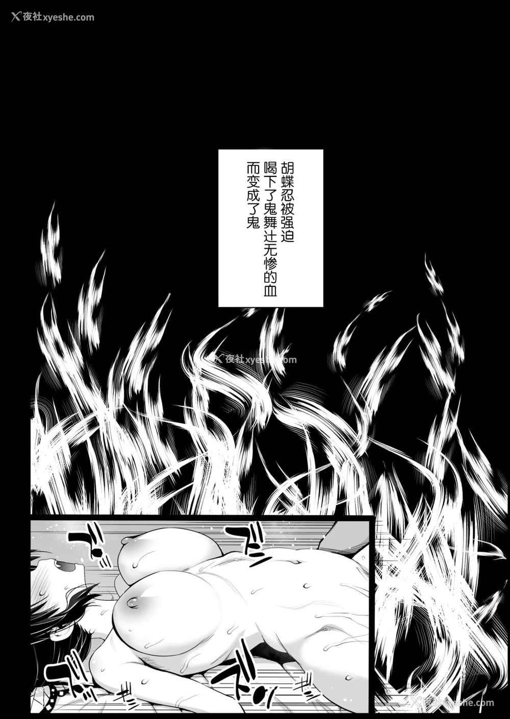 24P - 胡蝶しのぶ奸 ～寝ている间におっさん鬼に犯される～ (鬼灭の刃)