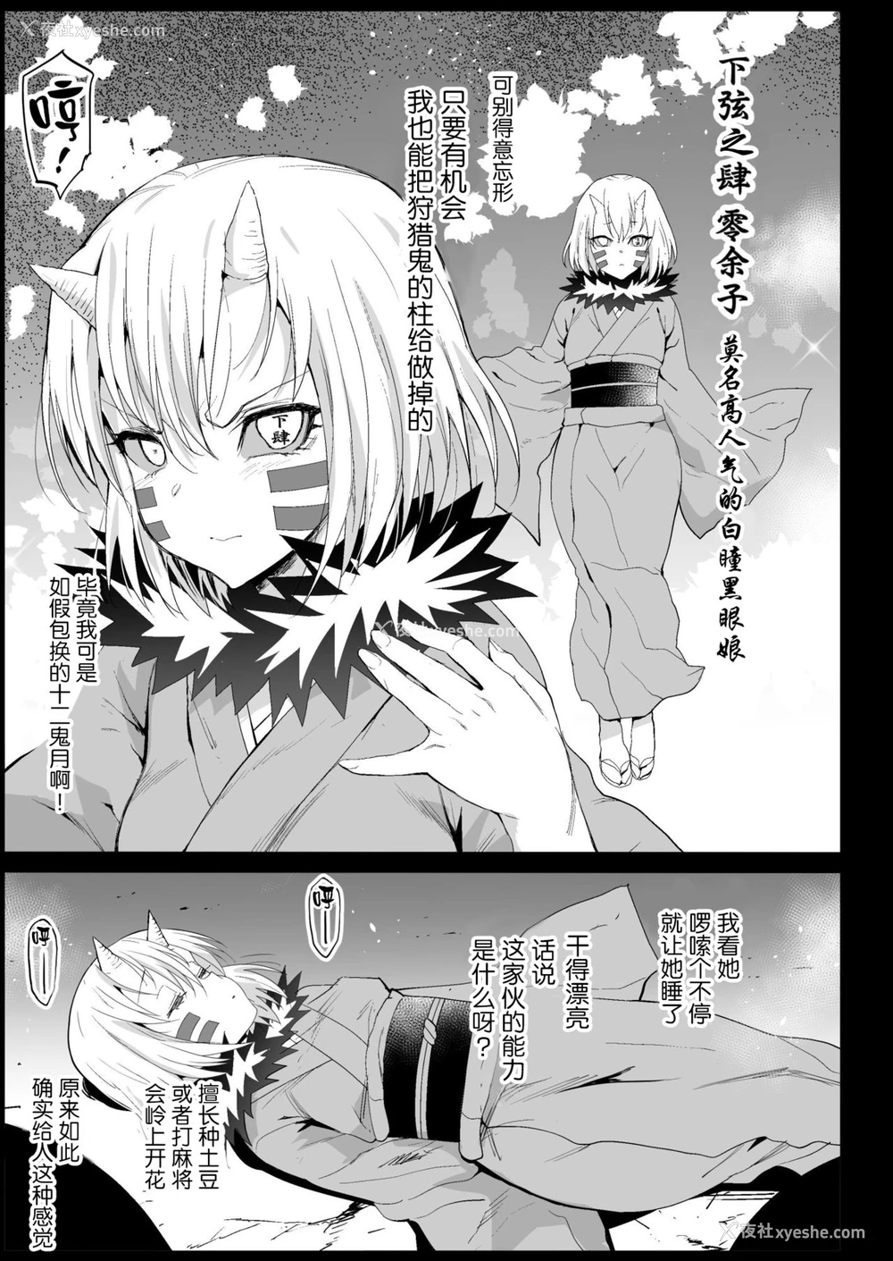 36P - 胡蝶しのぶ奸 ～寝ている间におっさん鬼に犯される～ (鬼灭の刃)
