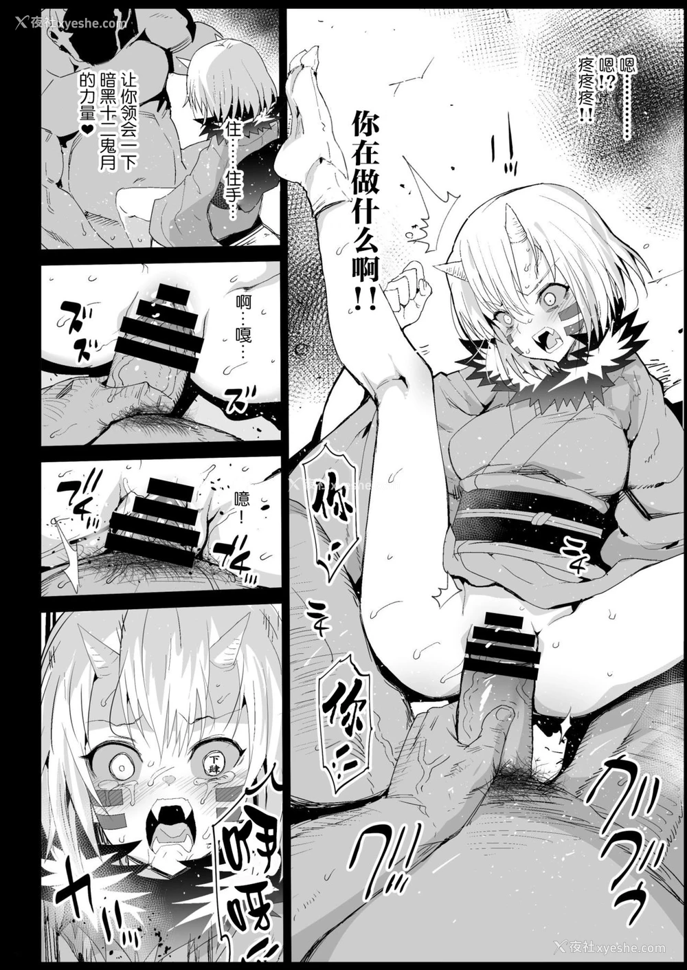 37P - 胡蝶しのぶ奸 ～寝ている间におっさん鬼に犯される～ (鬼灭の刃)