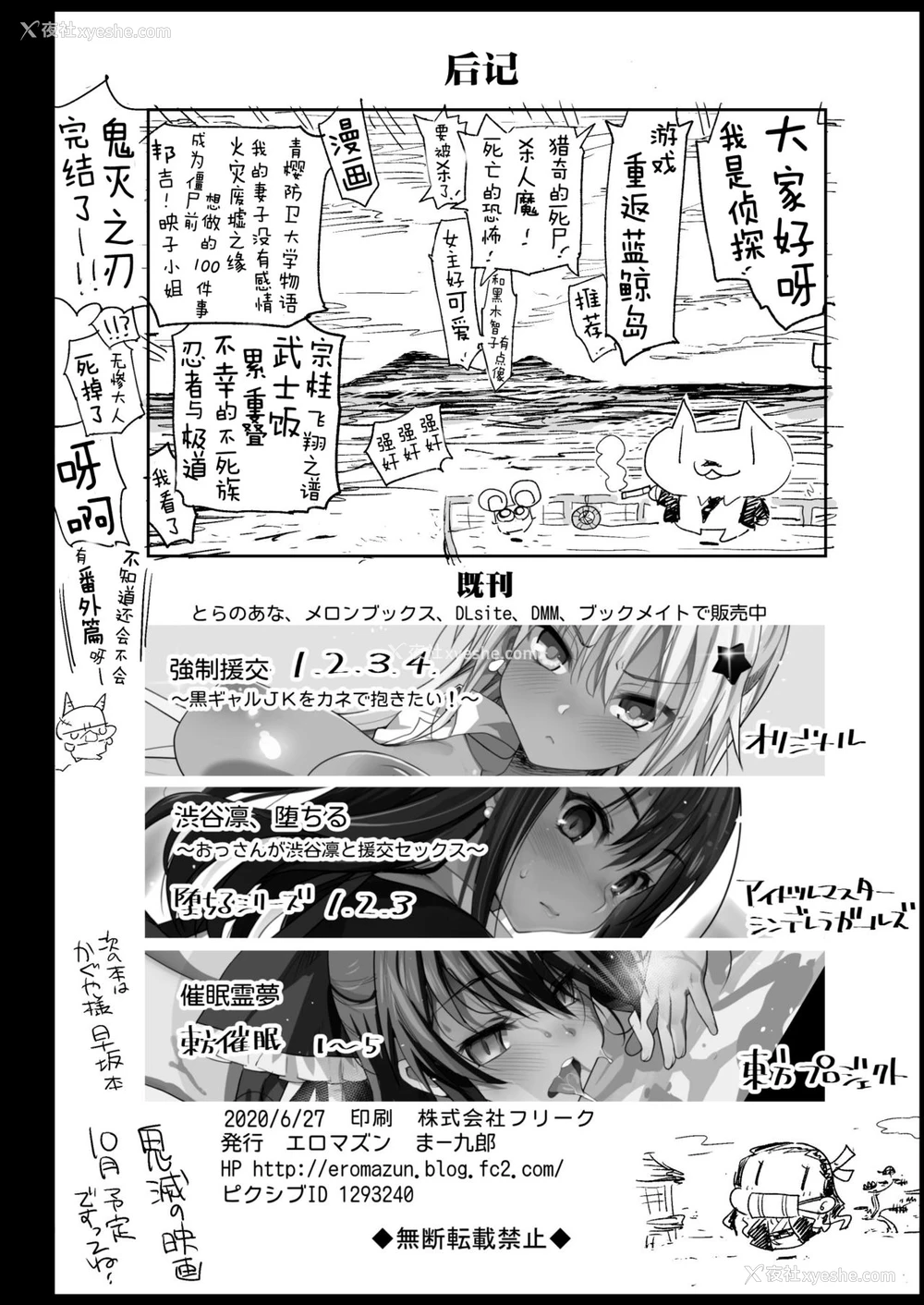45P - 胡蝶しのぶ奸 ～寝ている间におっさん鬼に犯される～ (鬼灭の刃)