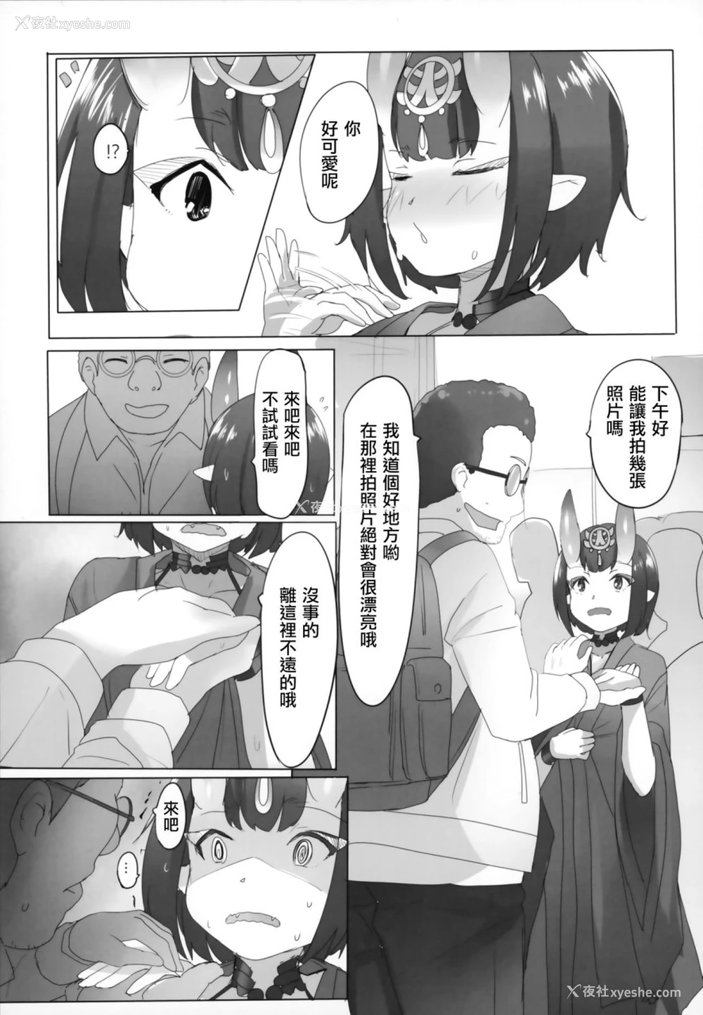 17P - HIMITSU III (Fate/Grand Order)