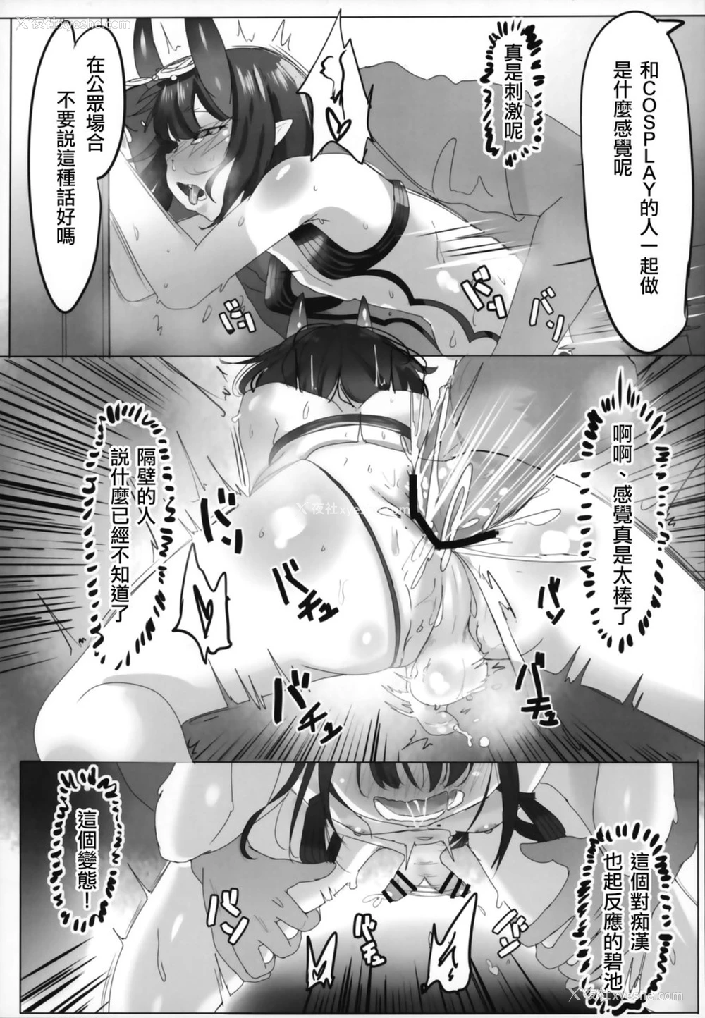 25P - HIMITSU III (Fate/Grand Order)