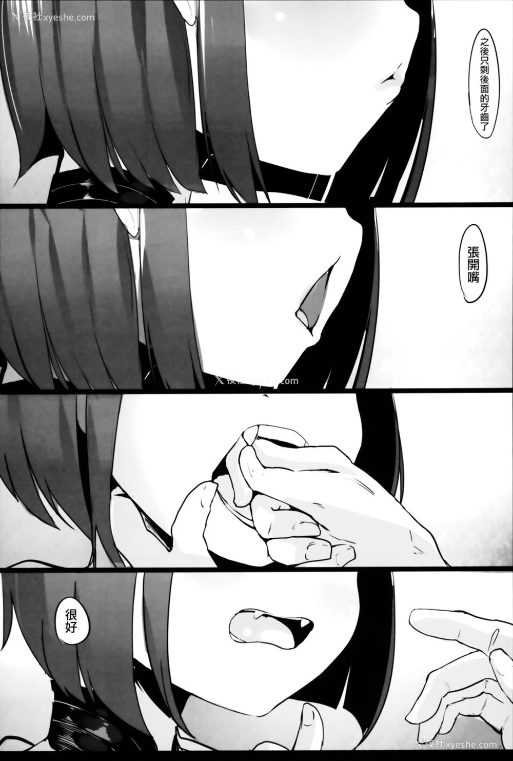 3P - HIMITSU III (Fate/Grand Order)
