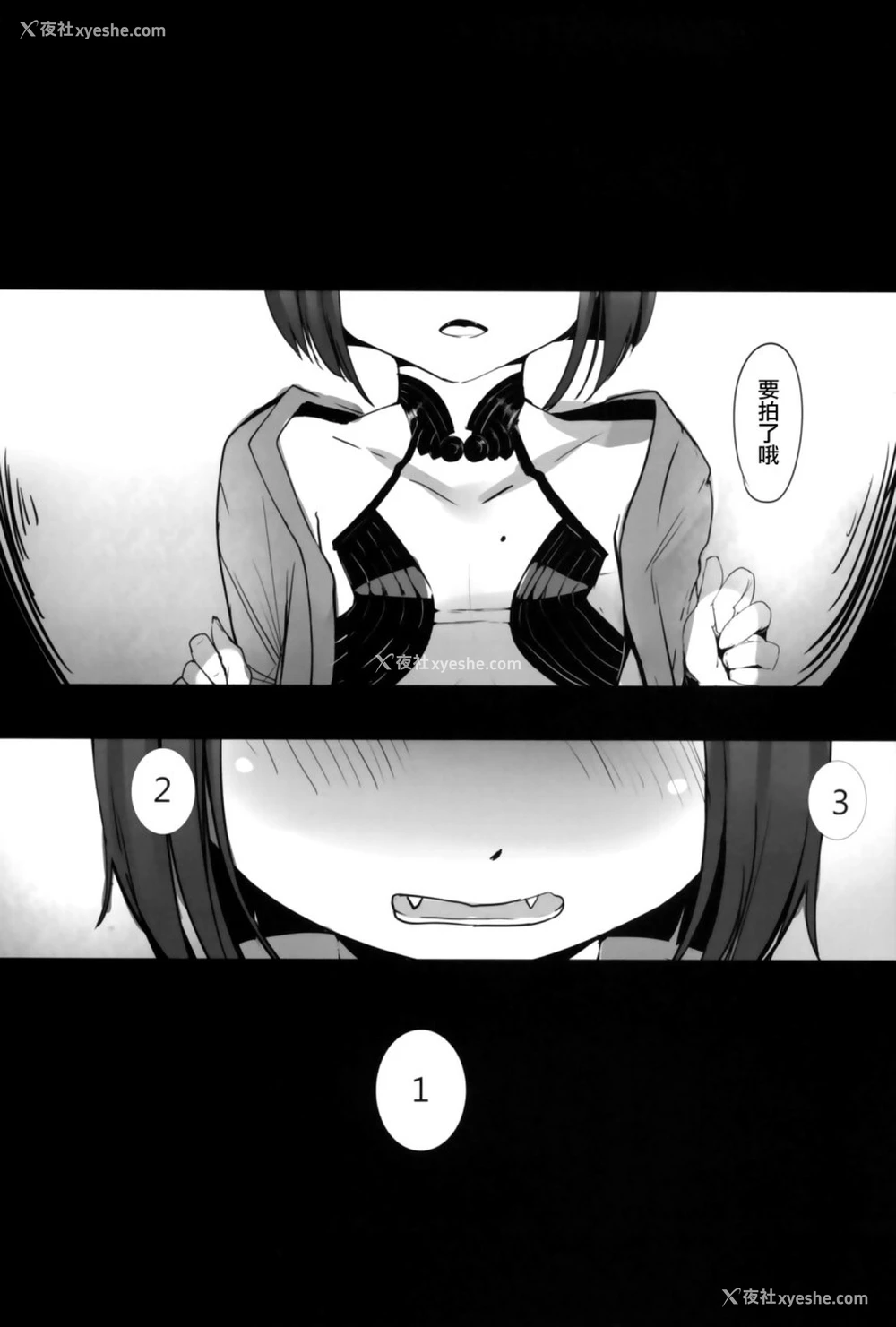 4P - HIMITSU III (Fate/Grand Order)