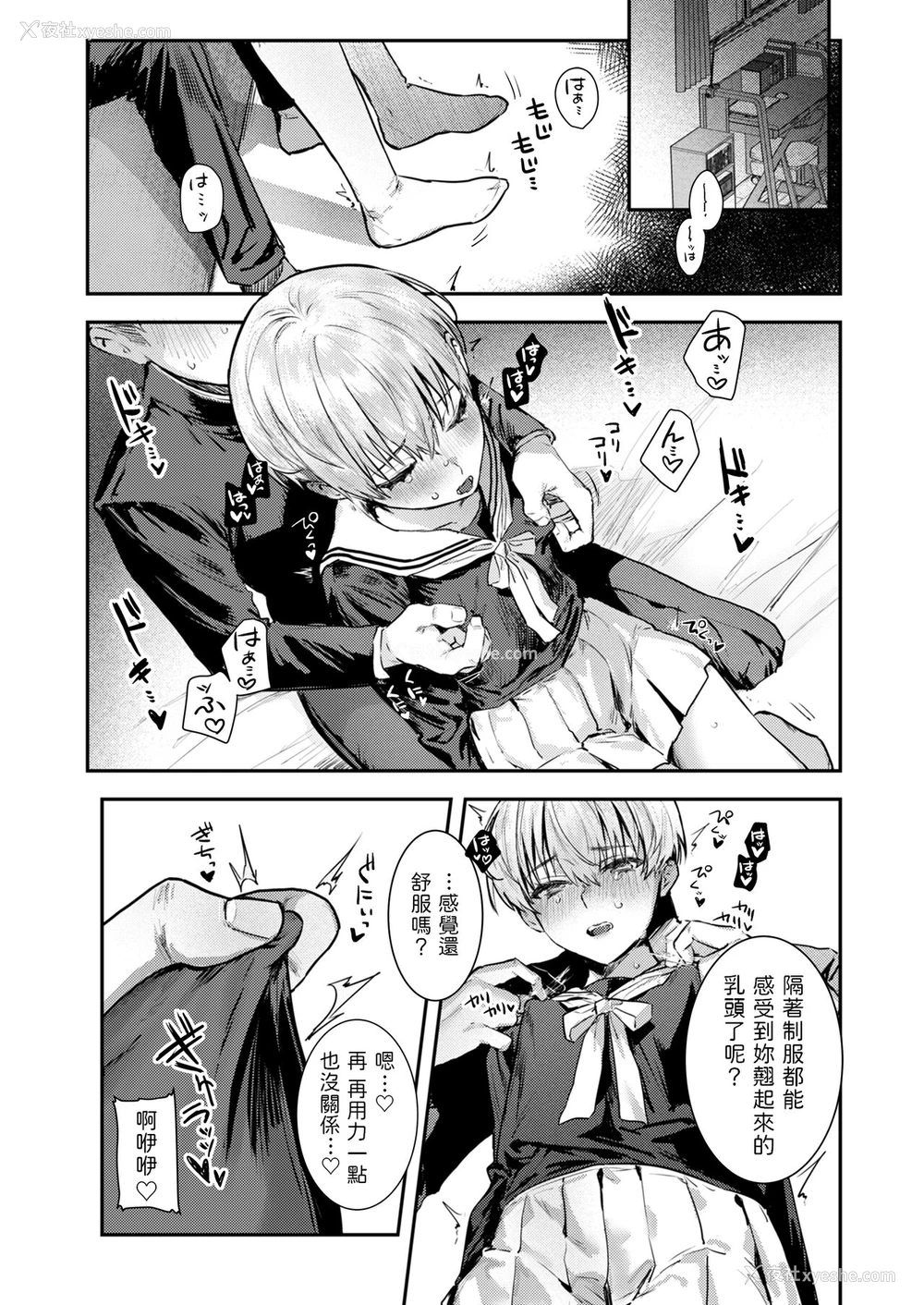 11P - 幼驯染调教～ボーイッシュの里に隠されたメスの本性～