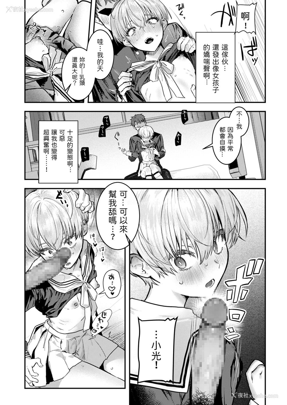 12P - 幼驯染调教～ボーイッシュの里に隠されたメスの本性～