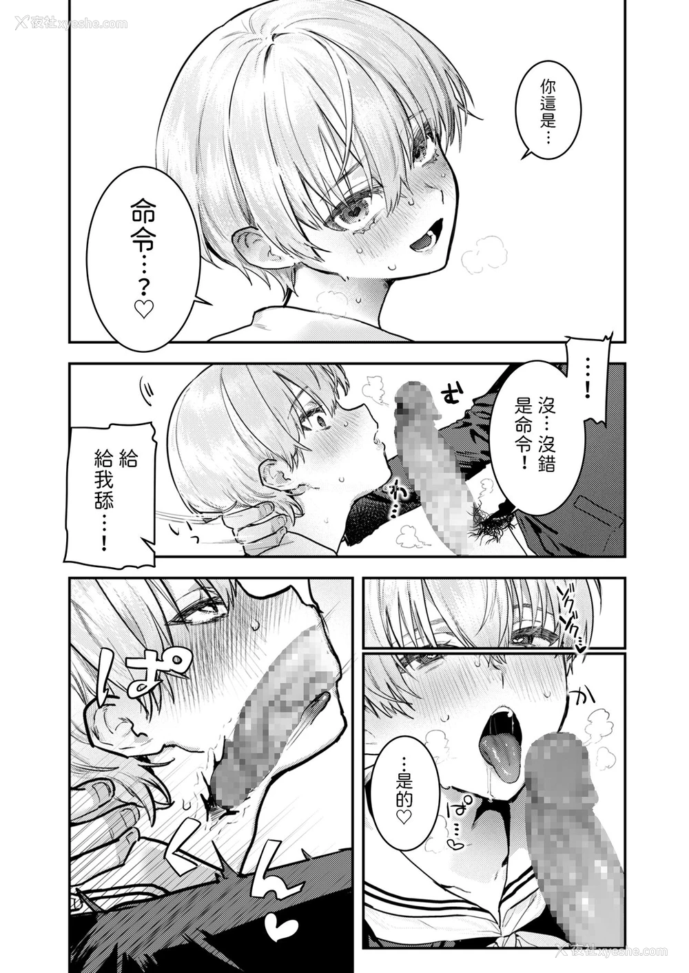 13P - 幼驯染调教～ボーイッシュの里に隠されたメスの本性～
