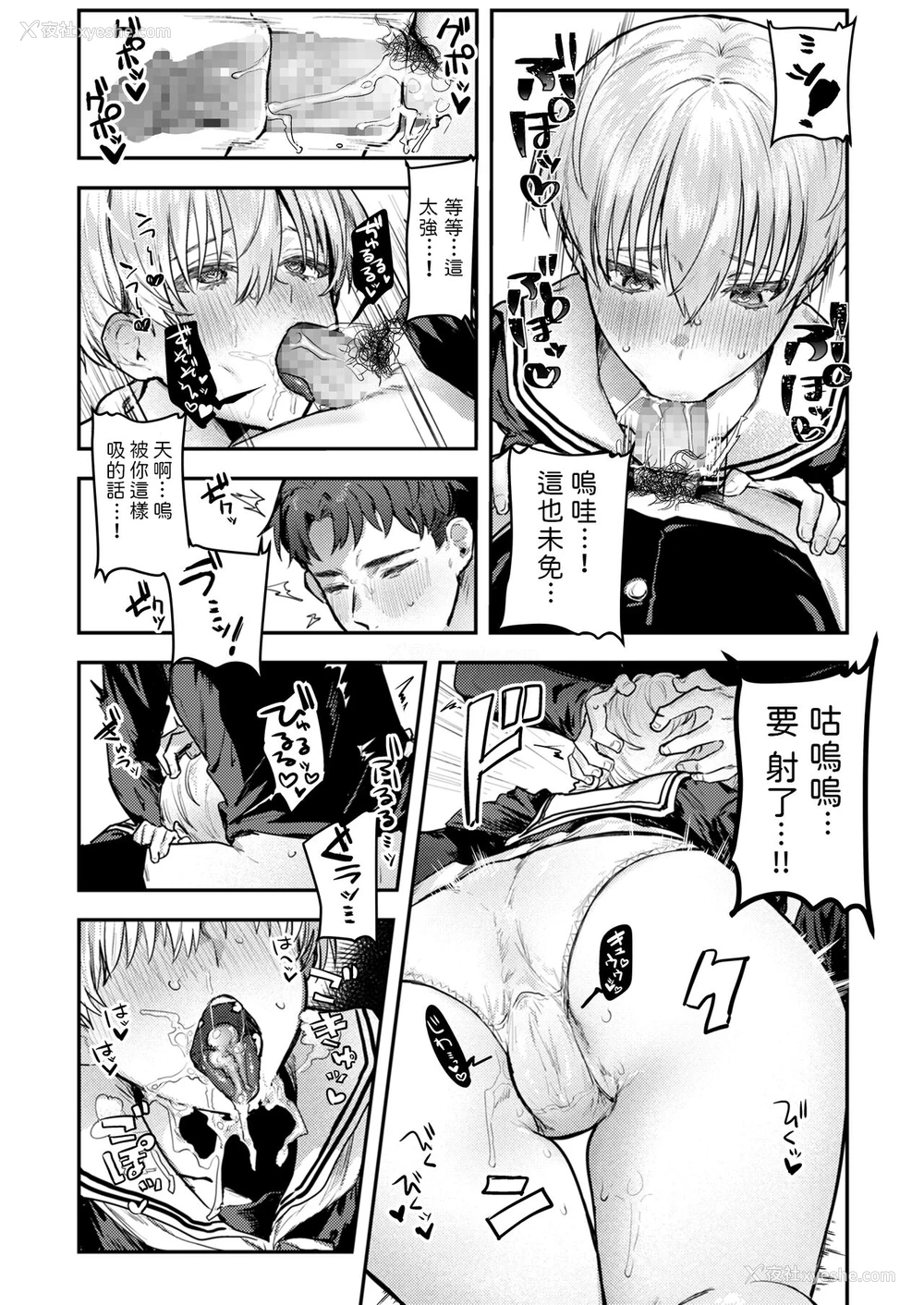 14P - 幼驯染调教～ボーイッシュの里に隠されたメスの本性～